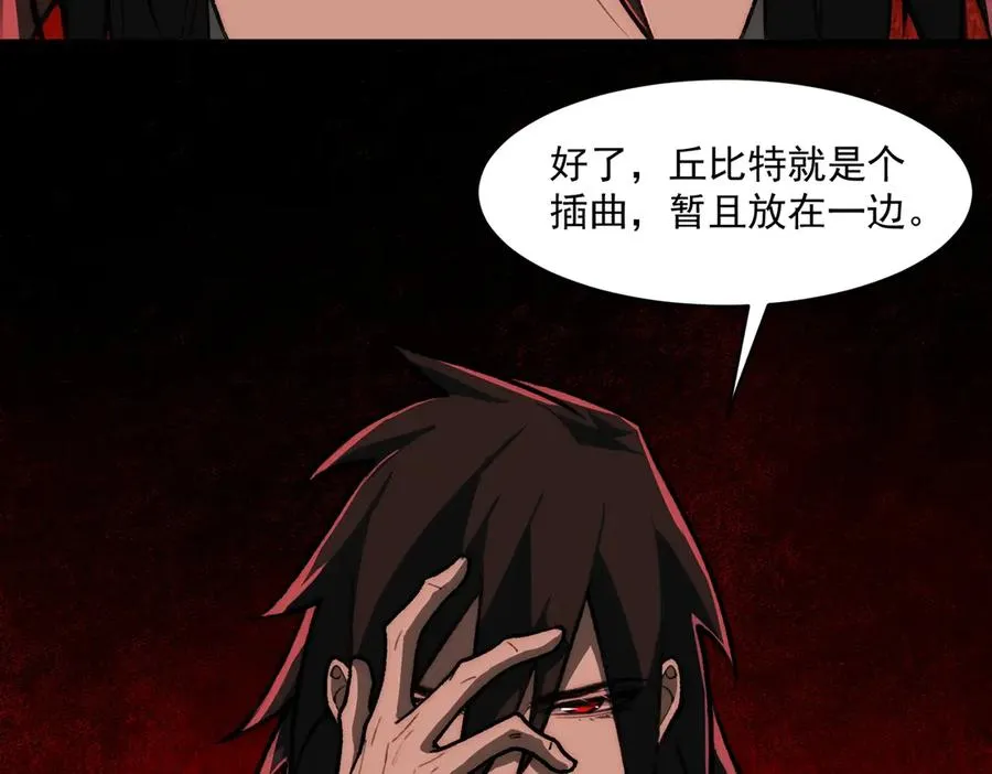 第67话 终点未知 第24页