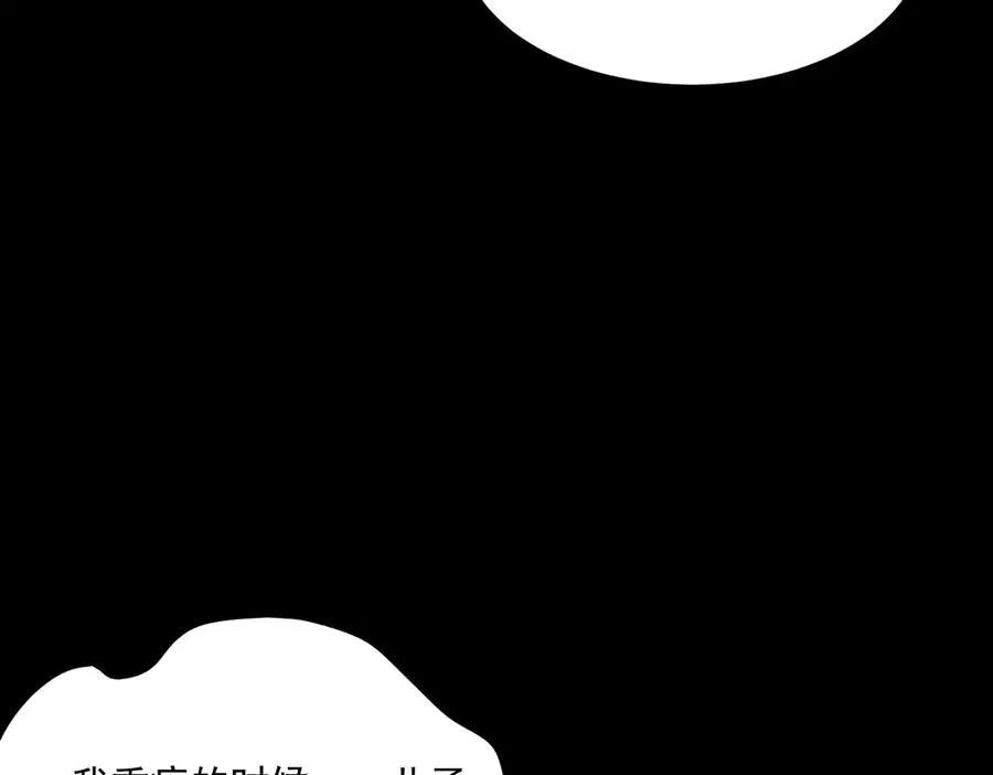第67话 终点未知 第27页