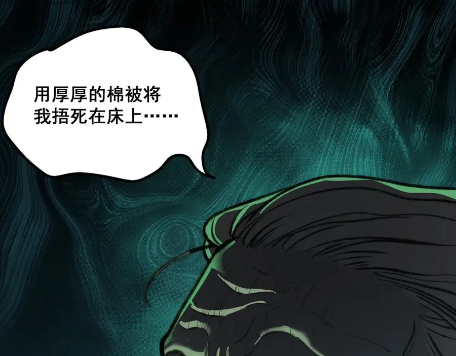 第67话 终点未知 第30页