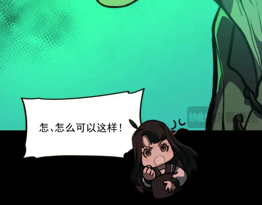 第67话 终点未知 第32页