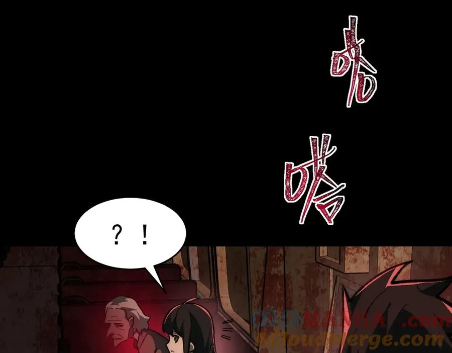 第67话 终点未知 第33页
