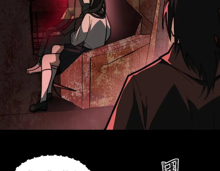 第67话 终点未知 第34页