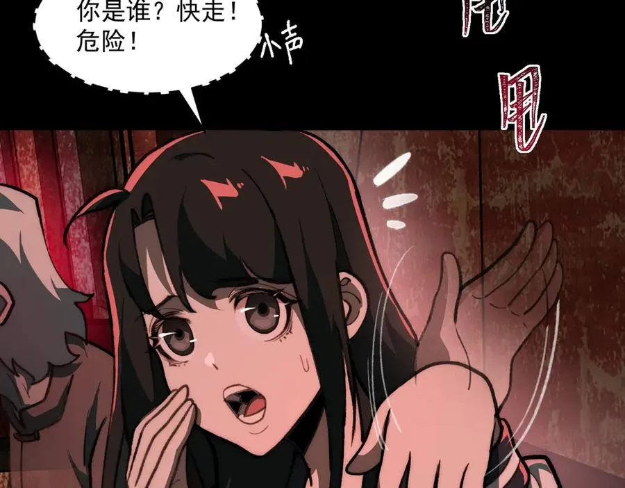 第67话 终点未知 第35页