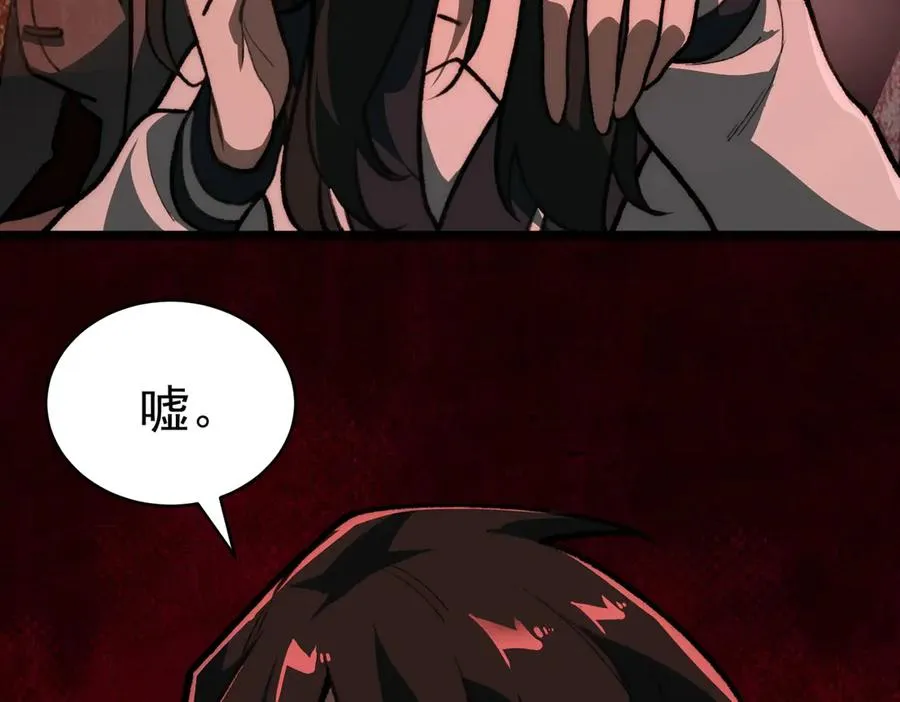 第67话 终点未知 第36页