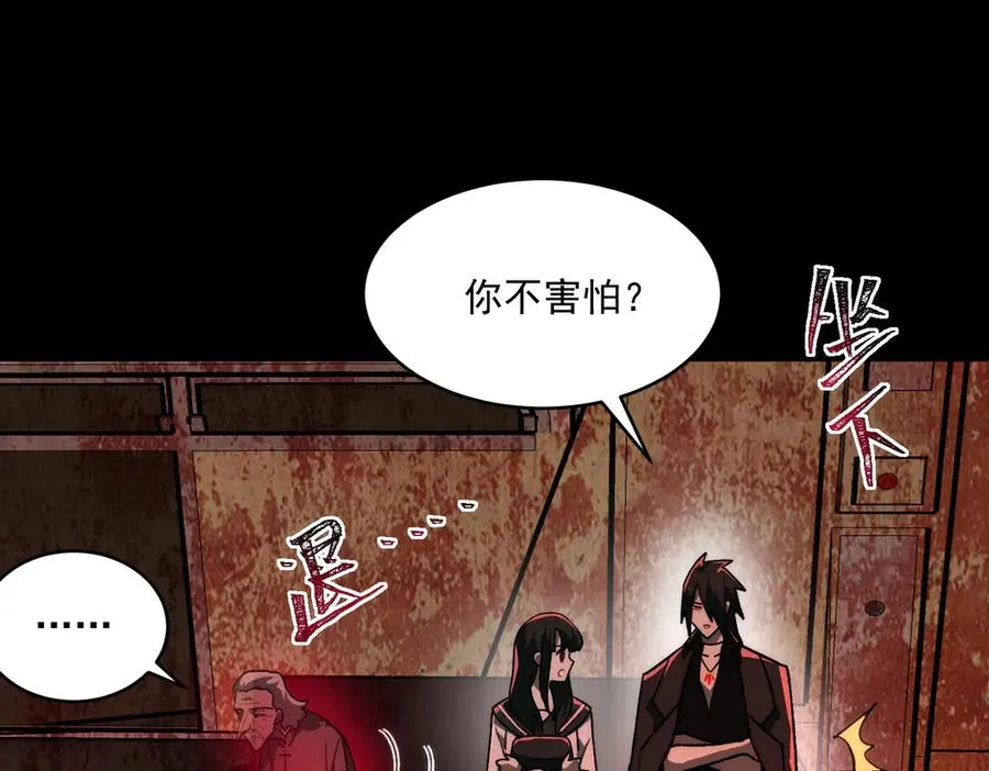 第67话 终点未知 第39页