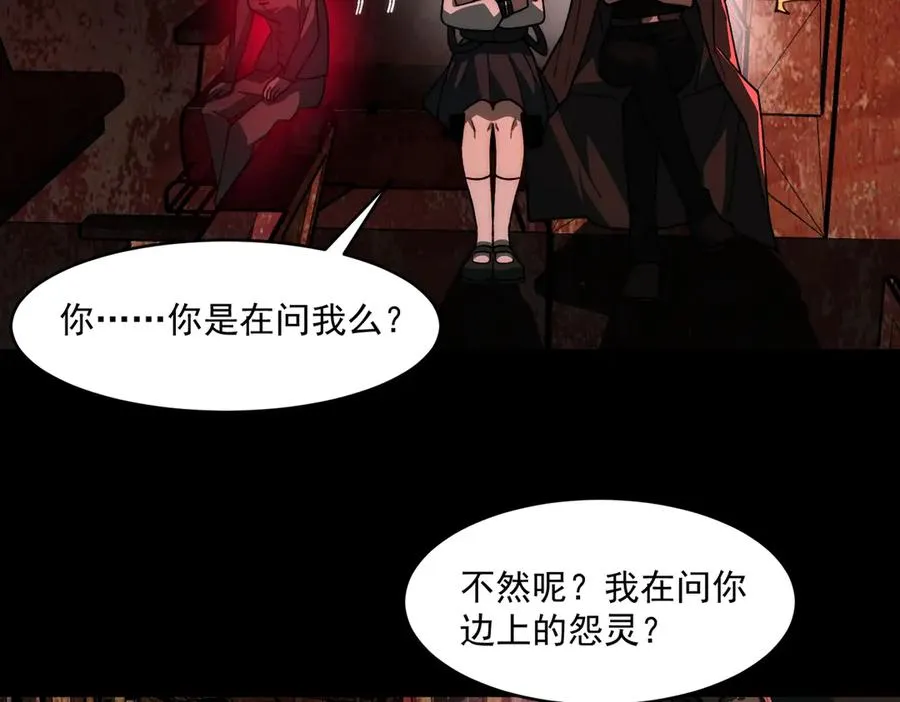 第67话 终点未知 第40页