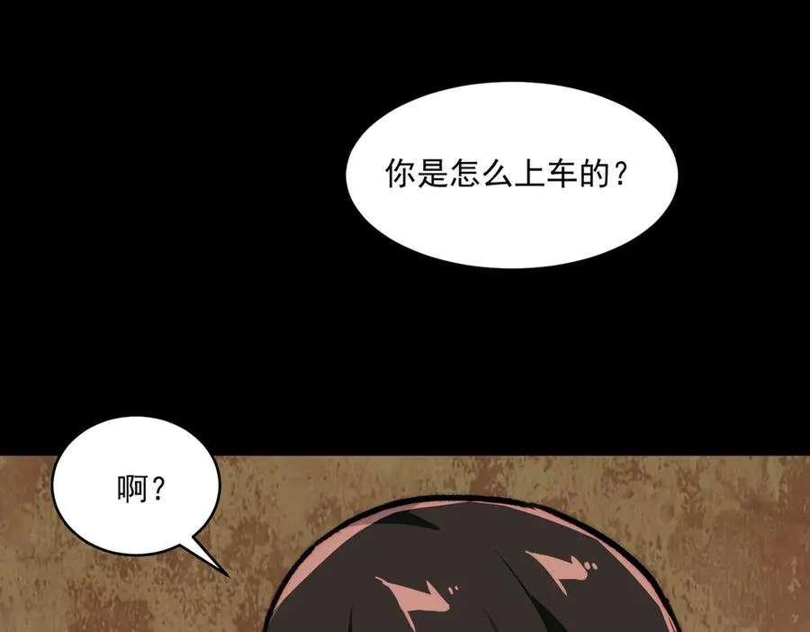 第67话 终点未知 第43页