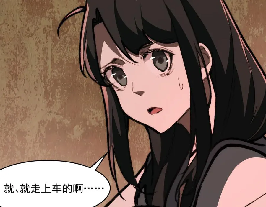 第67话 终点未知 第44页