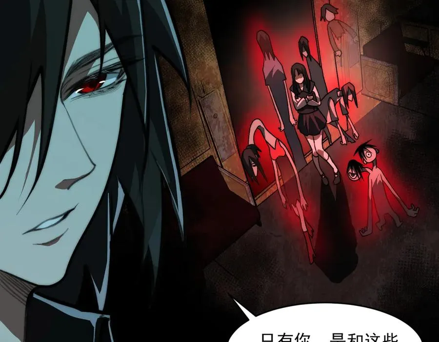 第67话 终点未知 第46页