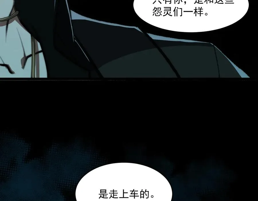 第67话 终点未知 第47页