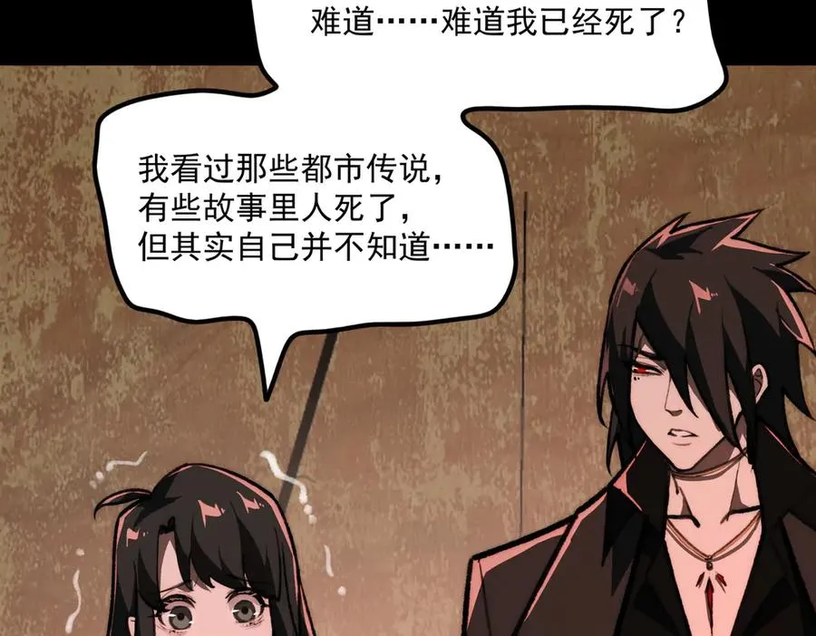 第67话 终点未知 第50页