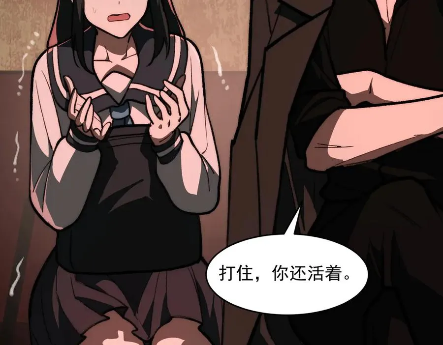 第67话 终点未知 第51页