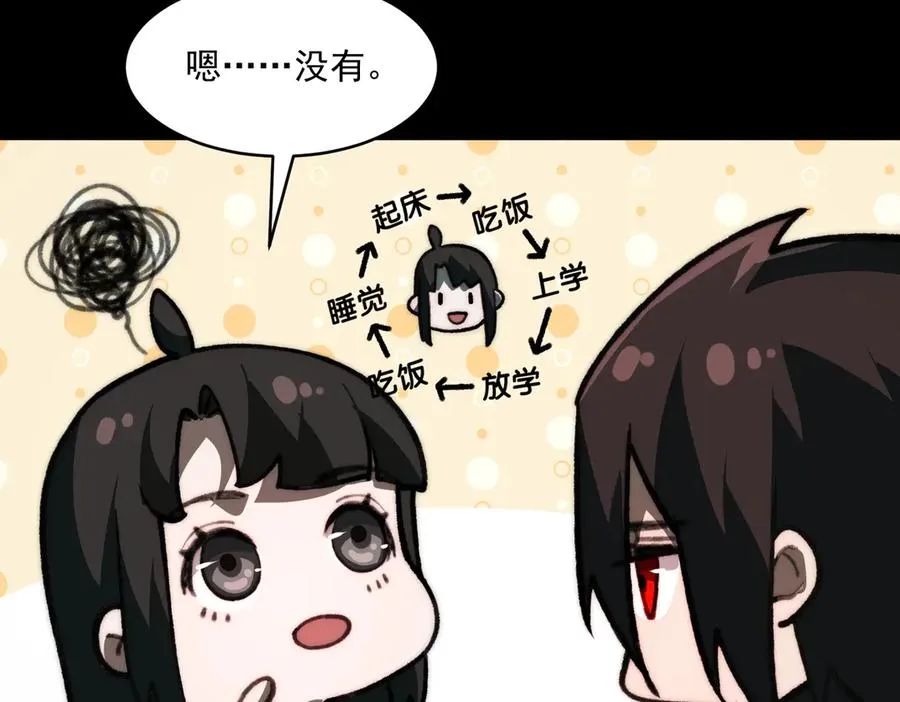 第67话 终点未知 第54页
