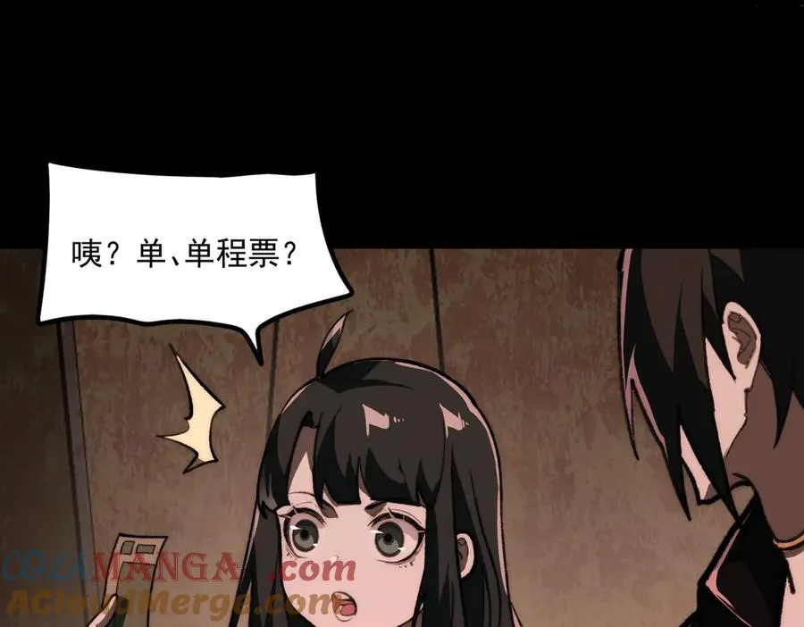 第67话 终点未知 第57页