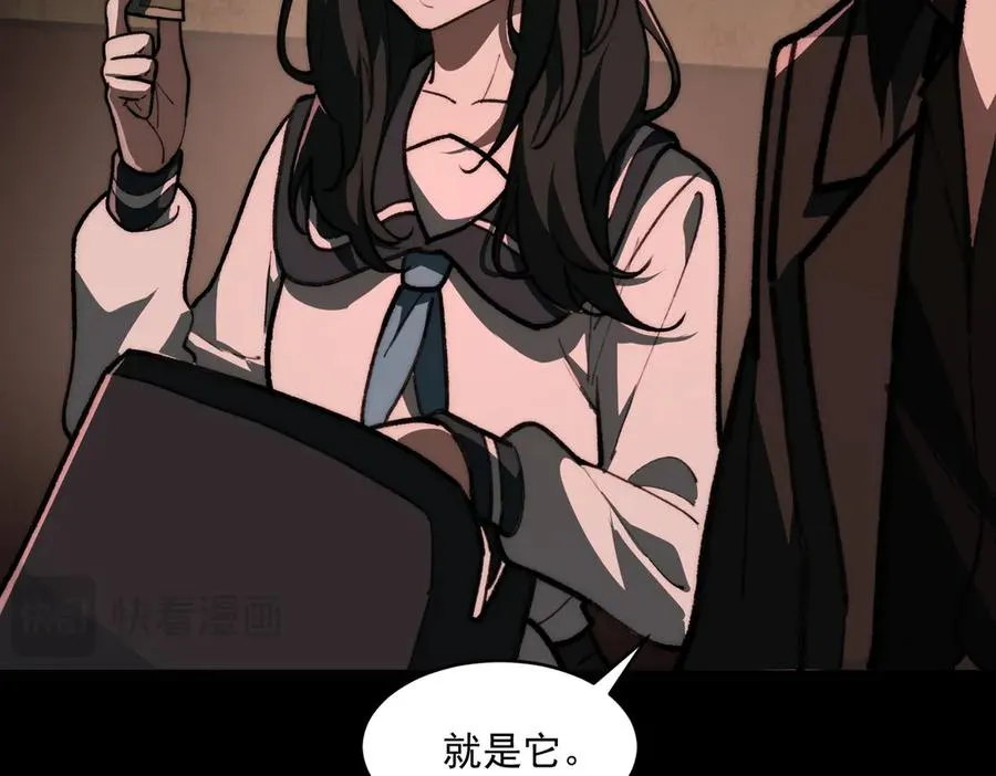 第67话 终点未知 第58页
