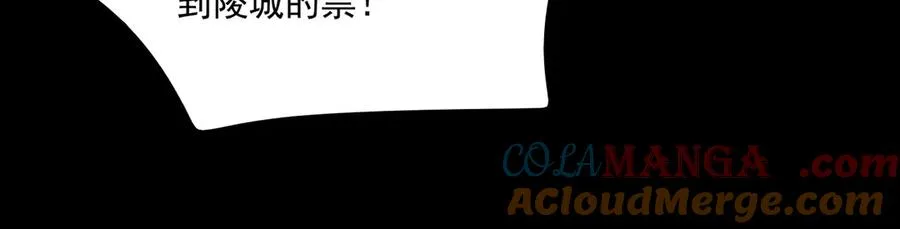 第67话 终点未知 第61页