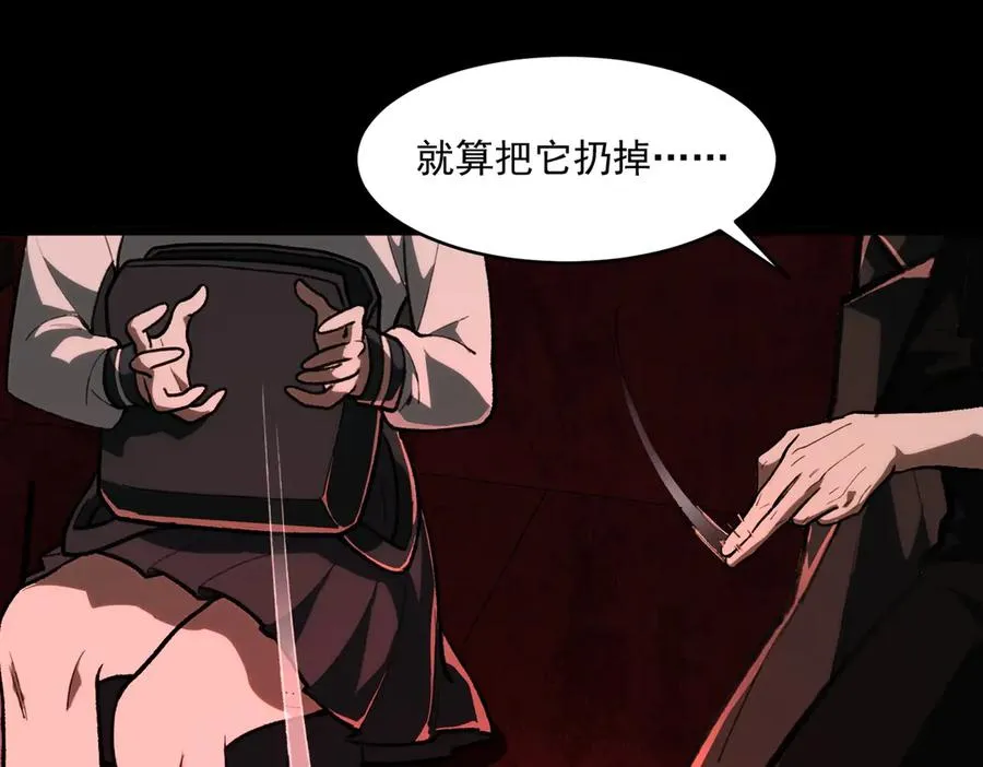 第67话 终点未知 第62页
