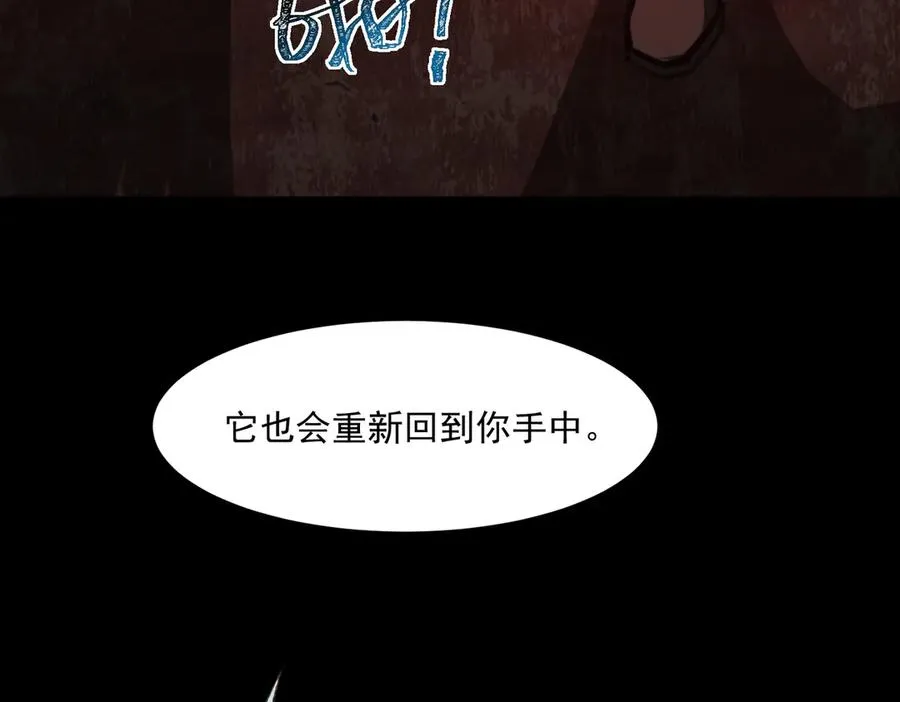 第67话 终点未知 第64页