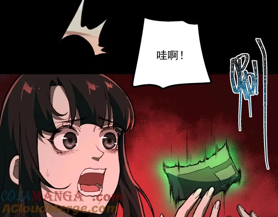 第67话 终点未知 第65页