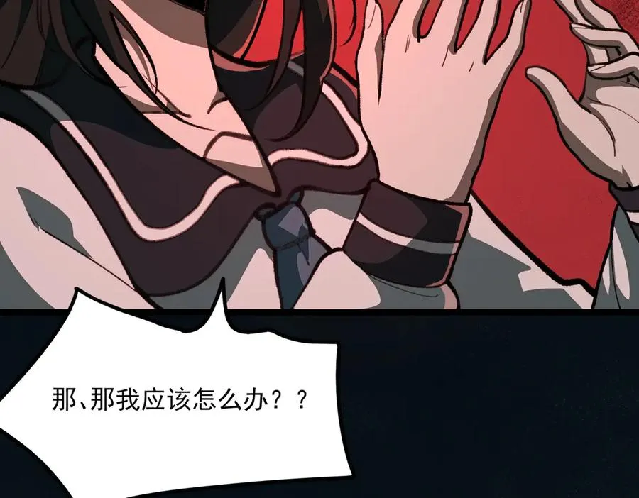 第67话 终点未知 第66页