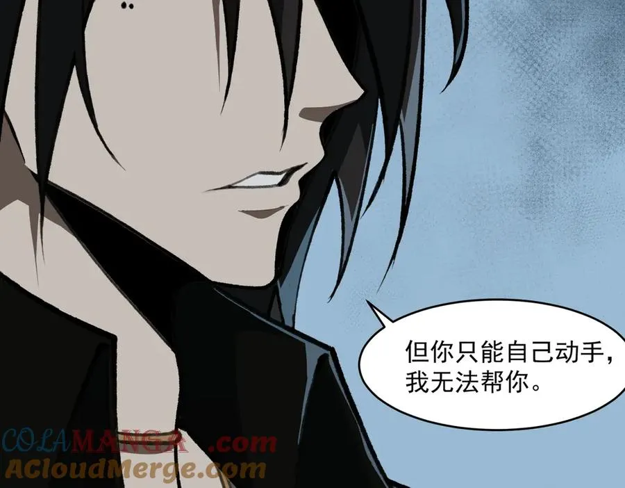 第67话 终点未知 第69页