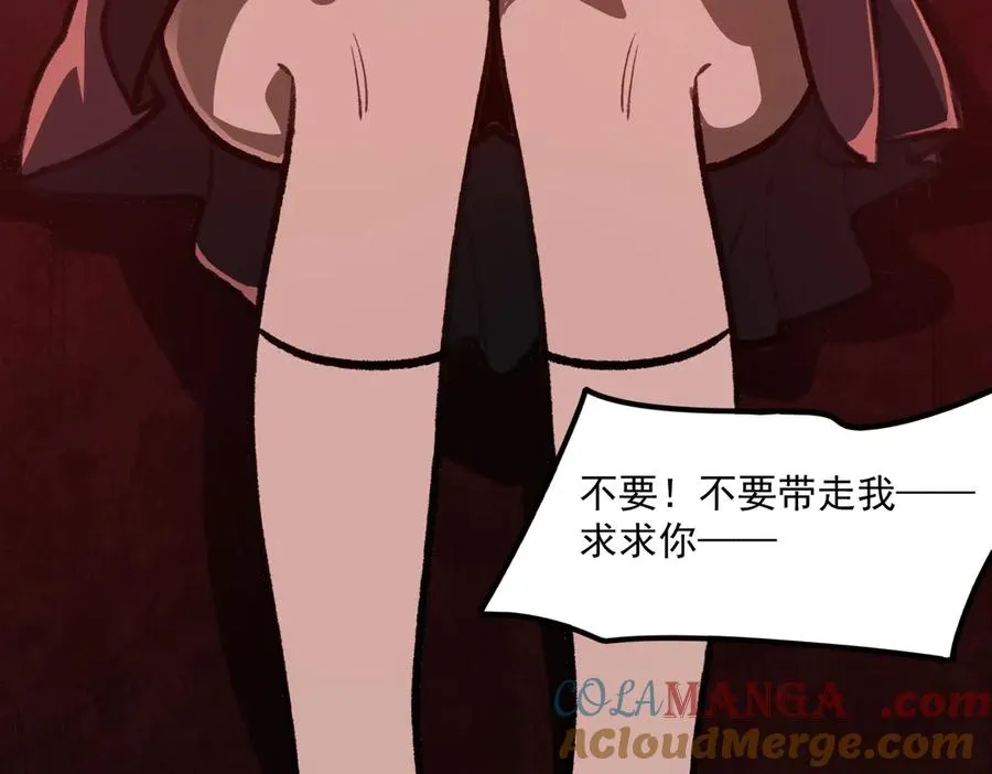 第67话 终点未知 第73页