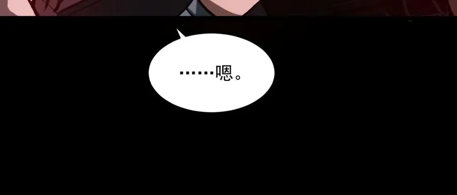 第67话 终点未知 第82页