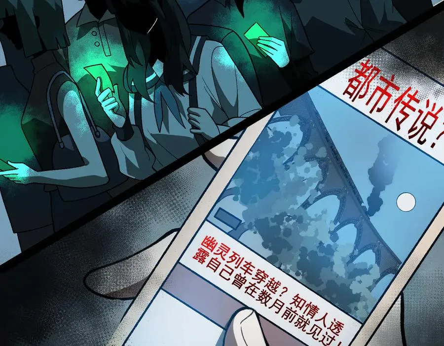 第67话 终点未知 第87页