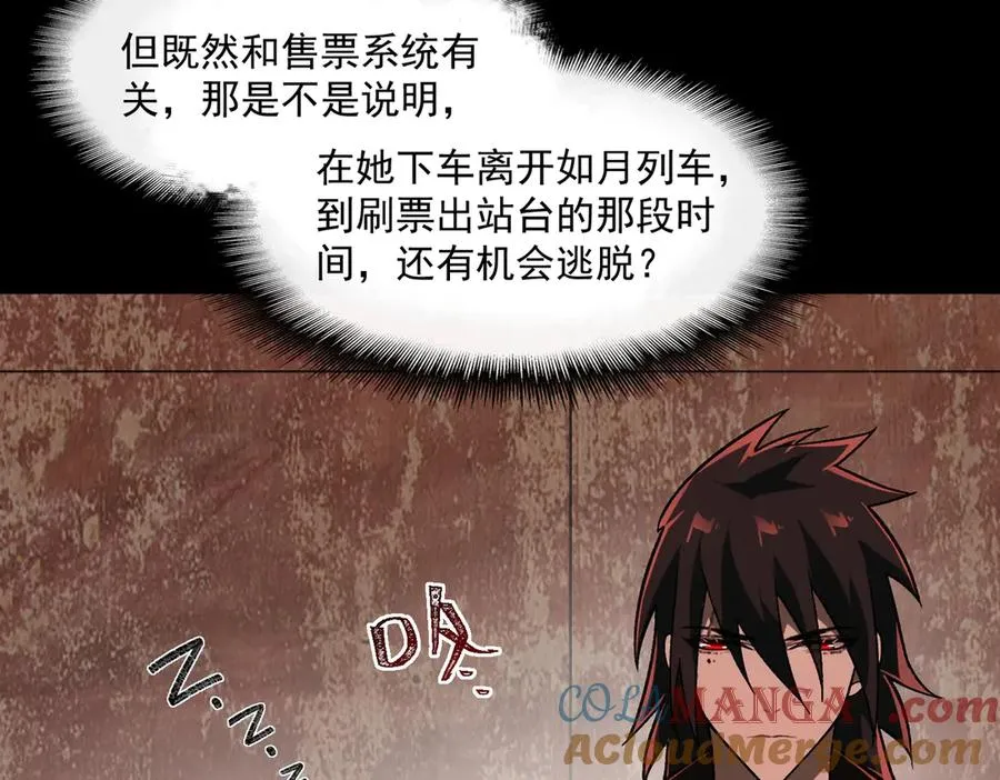 第67话 终点未知 第89页