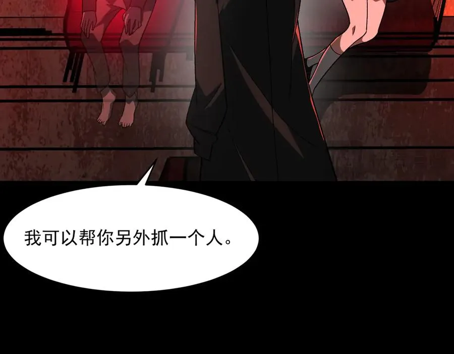 第67话 终点未知 第94页