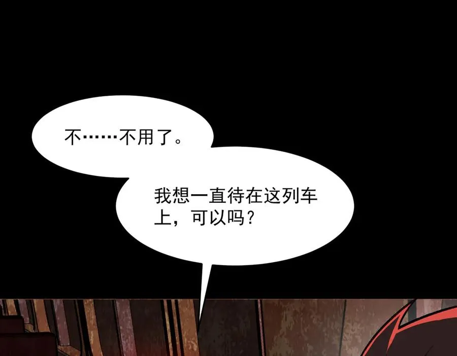 第67话 终点未知 第95页