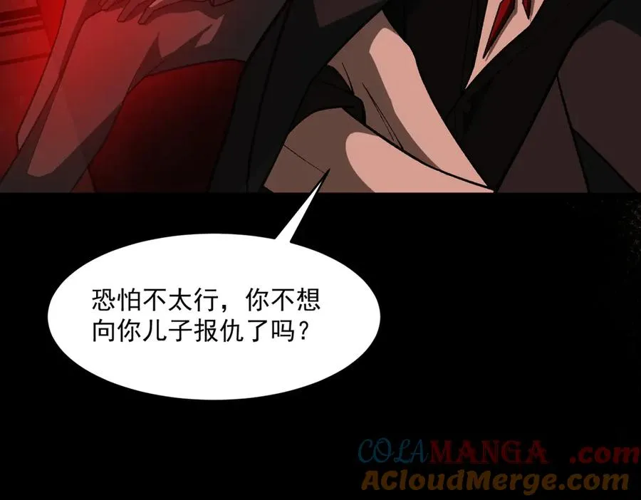 第67话 终点未知 第97页