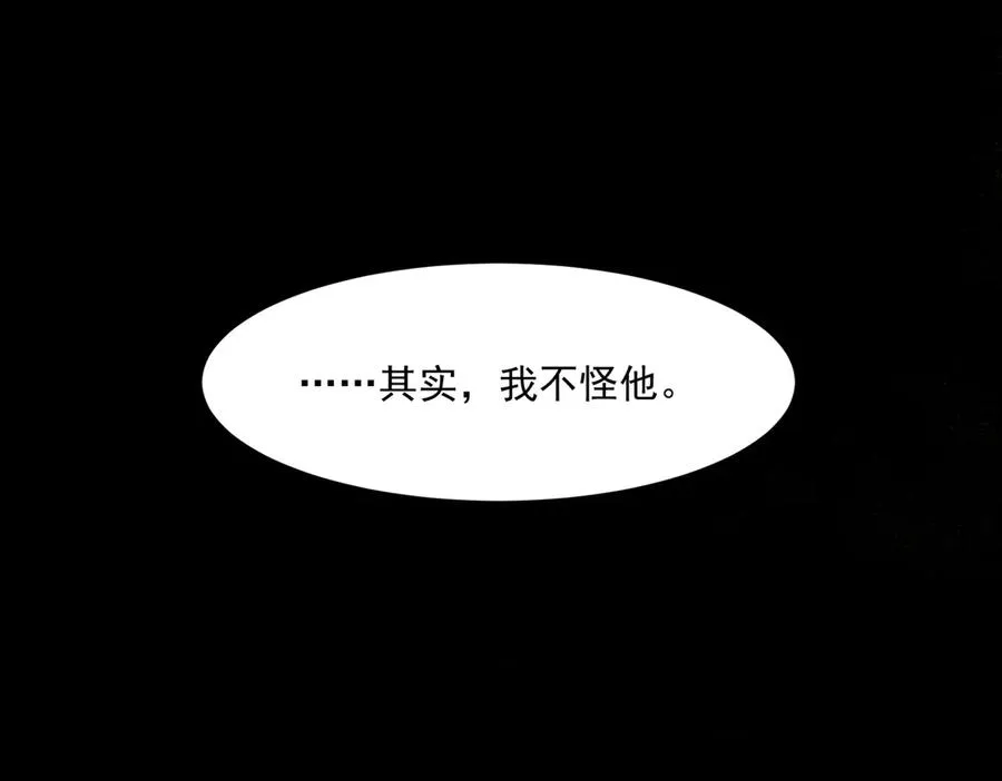 第67话 终点未知 第98页
