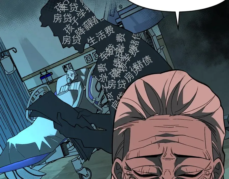 第67话 终点未知 第100页
