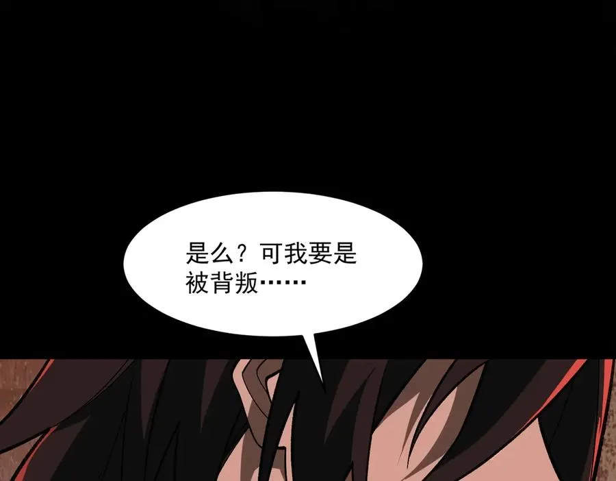 第67话 终点未知 第102页