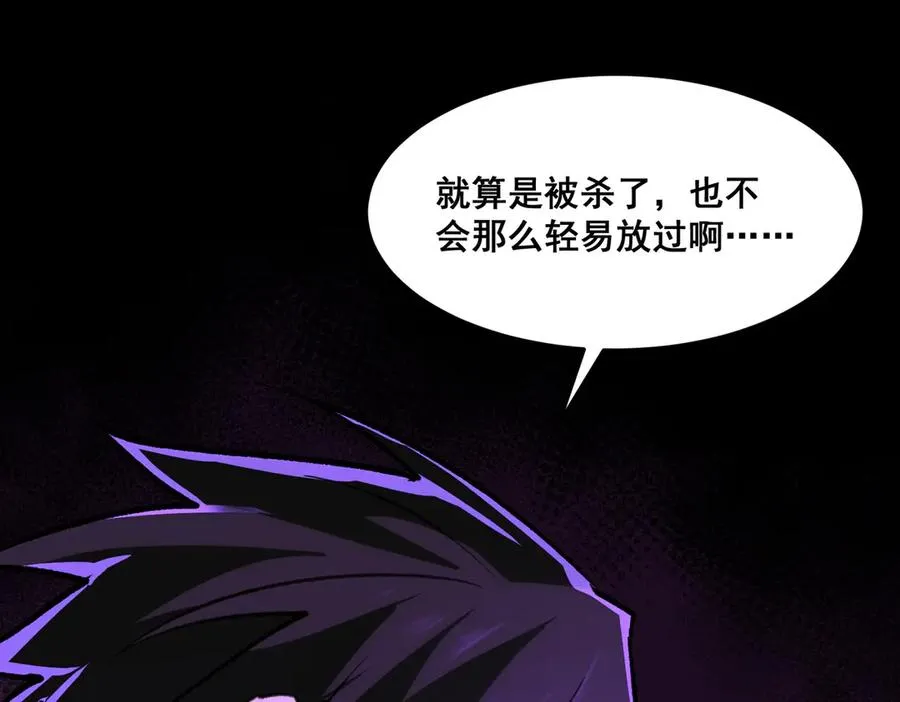 第67话 终点未知 第104页