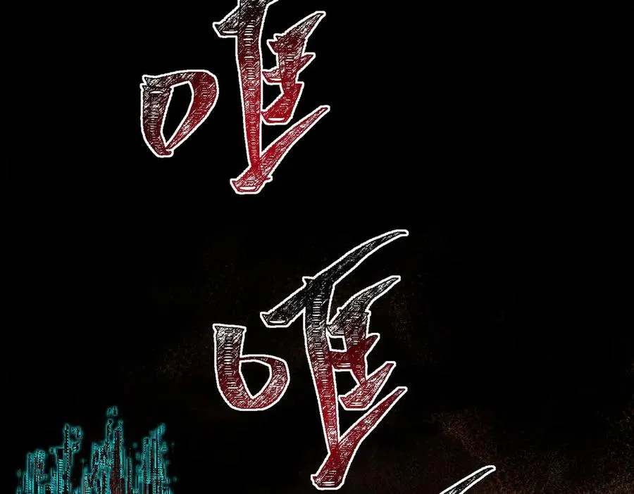 第67话 终点未知 第107页