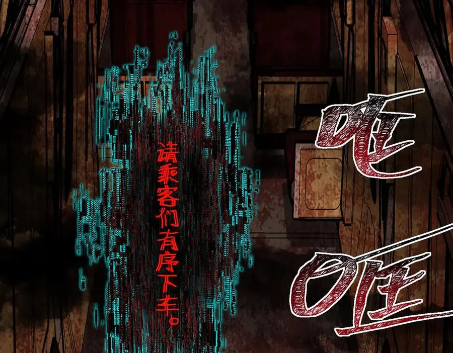第67话 终点未知 第110页
