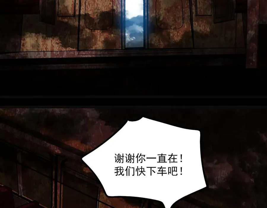 第67话 终点未知 第115页