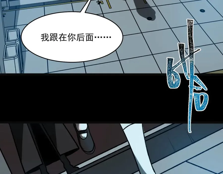 第67话 终点未知 第118页
