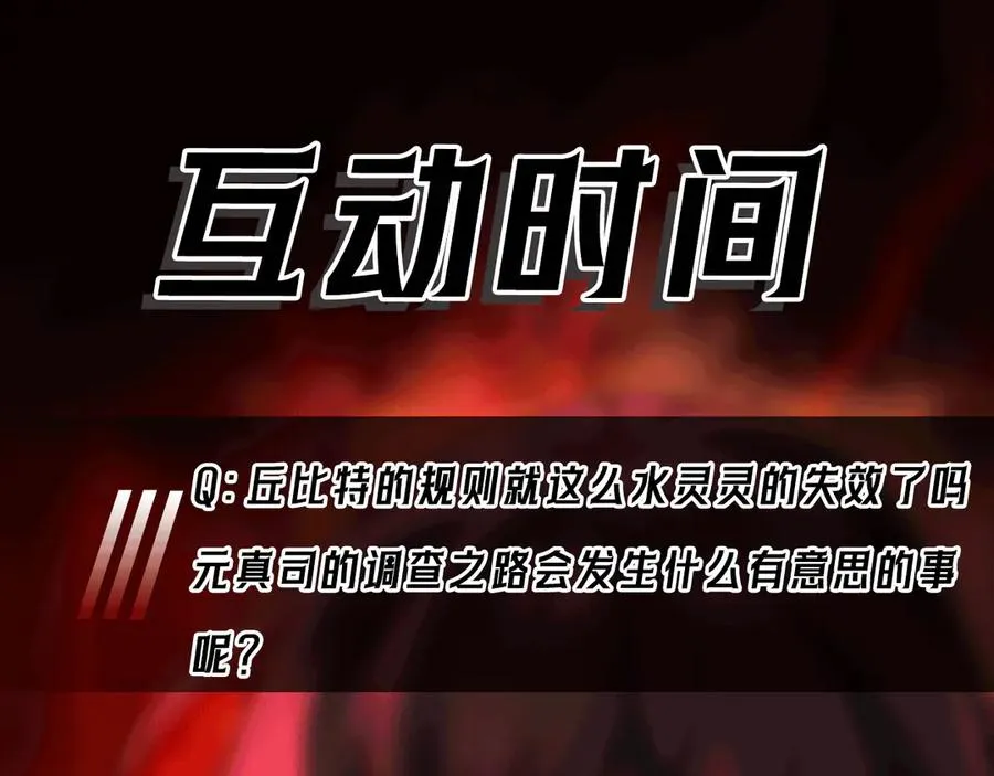 第67话 终点未知 第127页