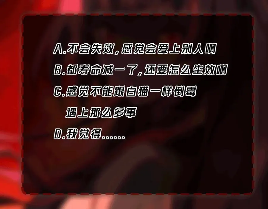 第67话 终点未知 第128页