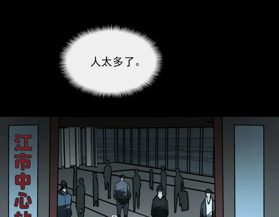 第68话 生效 第6页