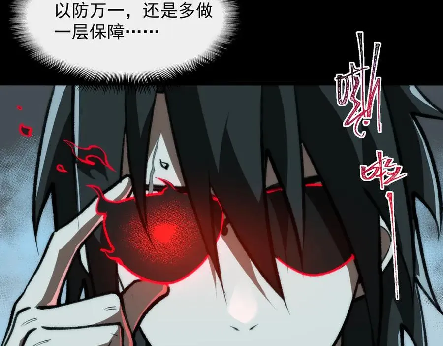 第68话 生效 第8页