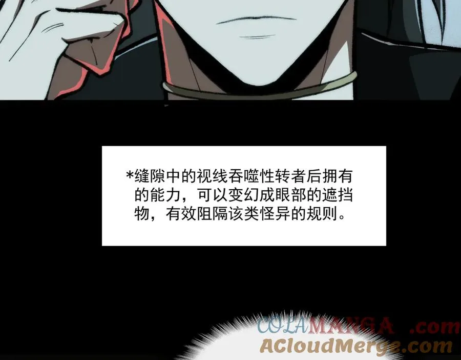 第68话 生效 第9页