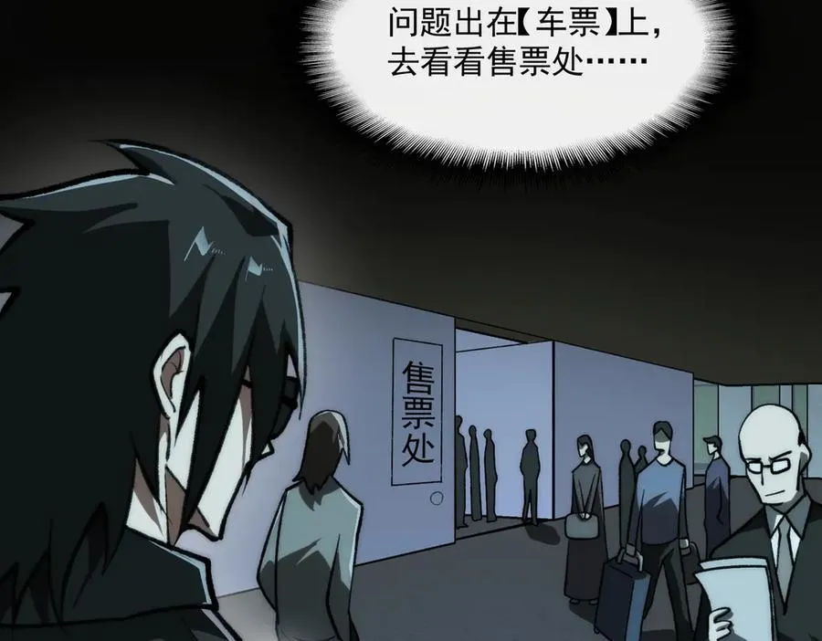 第68话 生效 第10页