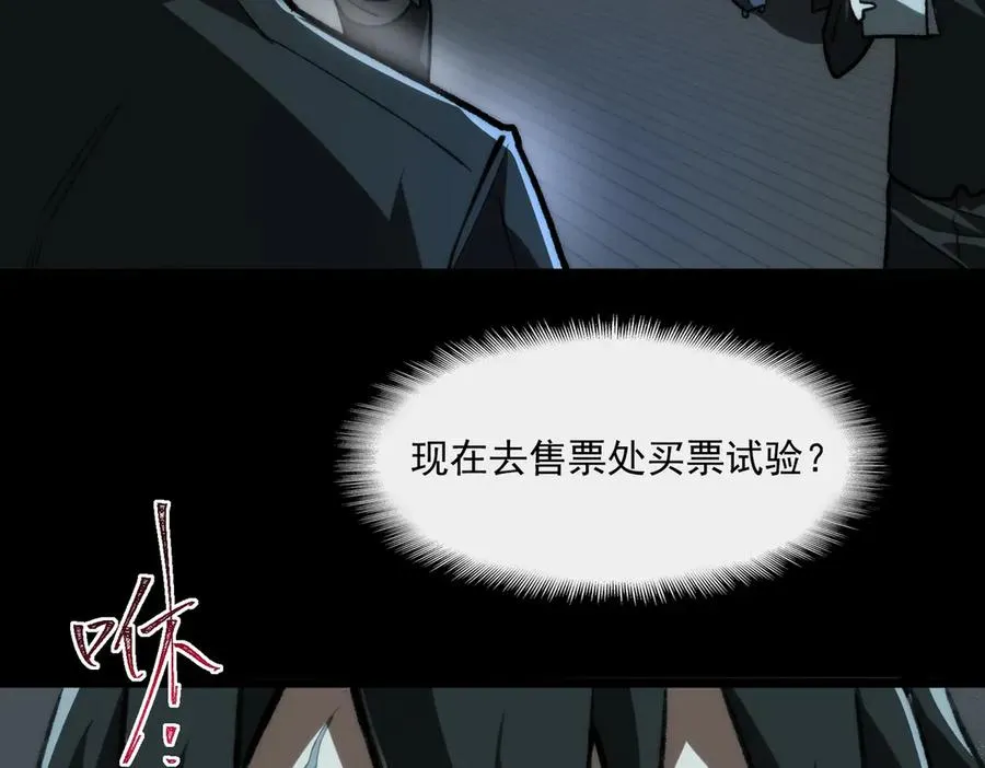 第68话 生效 第11页