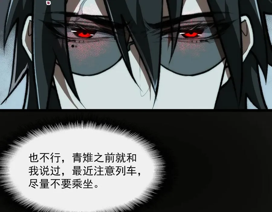 第68话 生效 第12页