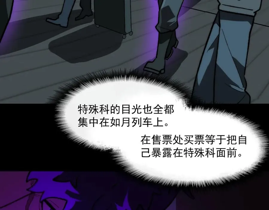 第68话 生效 第14页