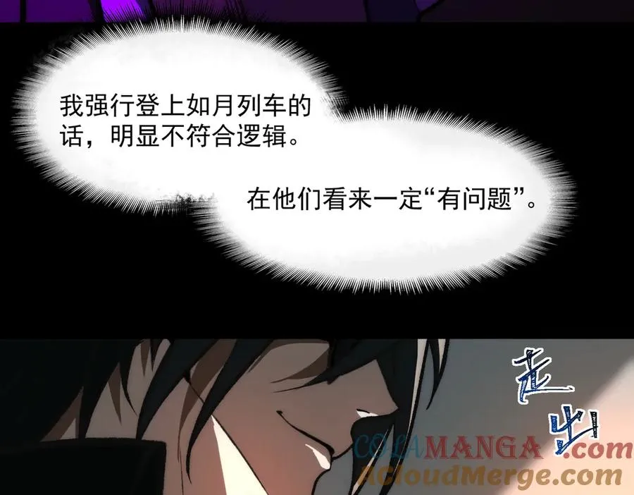 第68话 生效 第17页